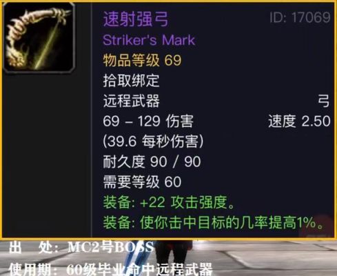 求魔兽世界盗贼40-60副本或任务出的武器,适合盗贼的？（60年代盗贼武器）