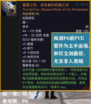 求魔兽世界盗贼40-60副本或任务出的武器,适合盗贼的？（60年代盗贼武器）