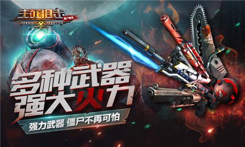 生死狙击之僵尸前线英雄全部武器？（毁灭之后的英雄武器）
