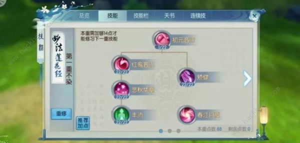 诛仙天华用什么法宝最好!还有哪种宠物？还有如何天华加点？（诛仙天华武器）