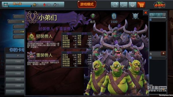 兽人必须死最强武器？（兽人必须死2 武器详解）