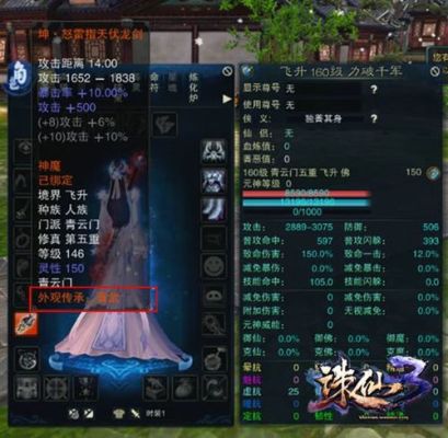 诛仙3武器外观怎么传承？（传承武器还是假粉）