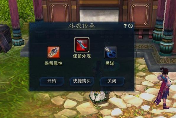 诛仙3武器外观怎么传承？（传承武器还是假粉）