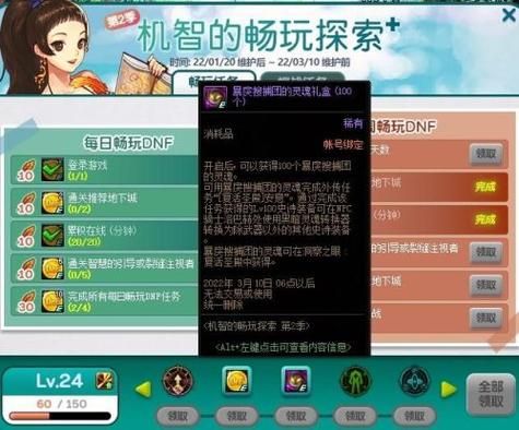 地下城融合武器怎么改名字？（dnf盒子怎么修改武器）