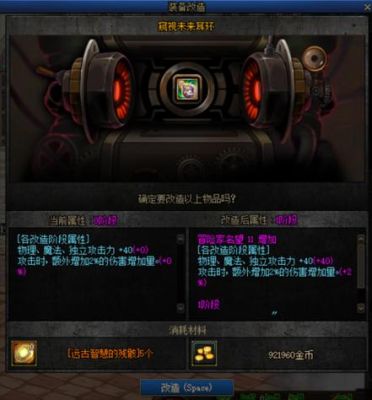 地下城融合武器怎么改名字？（dnf盒子怎么修改武器）