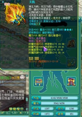 神武龙宫武器打宝石问题.武器要打太阳还是神秘呢？（神武手游龙宫武器）