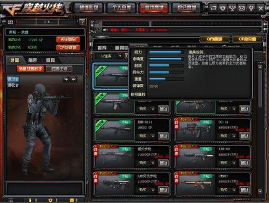 穿越火线端游哪些武器可以发枪？（cf会出gp英雄武器吗）