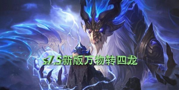 新版本龙少年怎么玩？（新挑战龙武器怎么做）