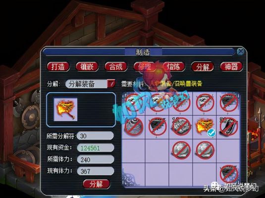 160装备分解能出什么？（梦幻160武器分解）