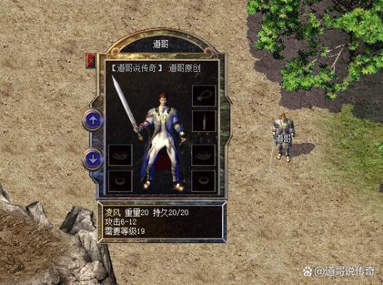 热血传奇武士武器排行？（凌风武器）