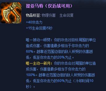 武器大师可以出哪些重伤装备？（武器出提亚马特）