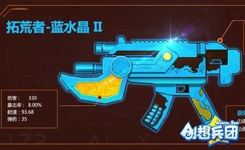 创想兵团都有什么职业？武器怎么修理？（创想兵团蓝水晶武器）