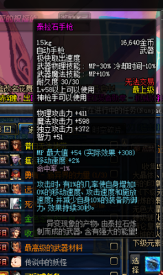 泰拉石武器属性为什么好？（泰拉石武器外观）