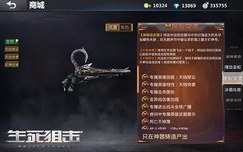 生死狙击近身武器排名？（生死狙击武器排行榜）