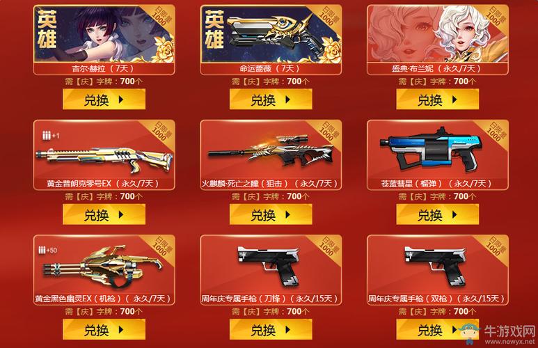 枪神纪补偿选哪个刀？（枪神纪红色武器）