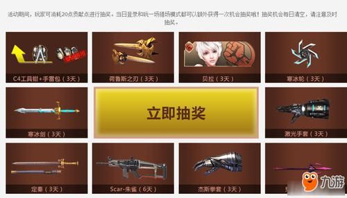 逆战狂雷战矛怎么获得？（逆战非人民币武器）