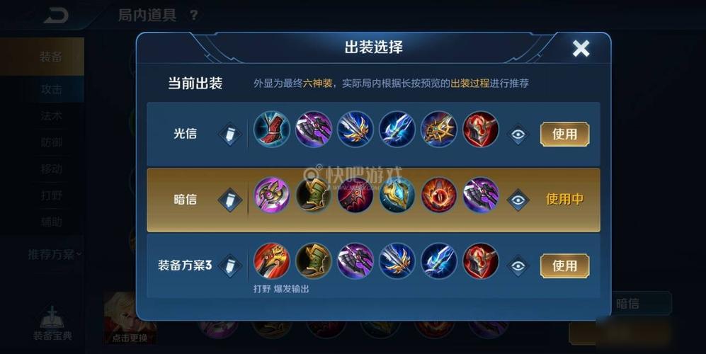 王者荣耀李信满攻速最强出装？（假紫破甲武器）