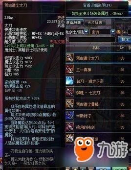 100级剑圣毕业武器去哪刷？（地下城剑神刷图用什么武器）