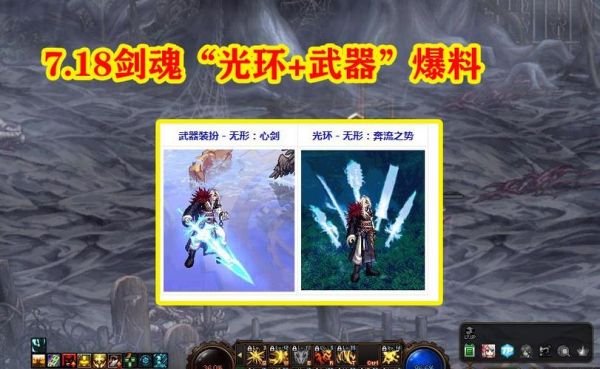 剑魂武器选择哪个？（dnf剑圣武器）