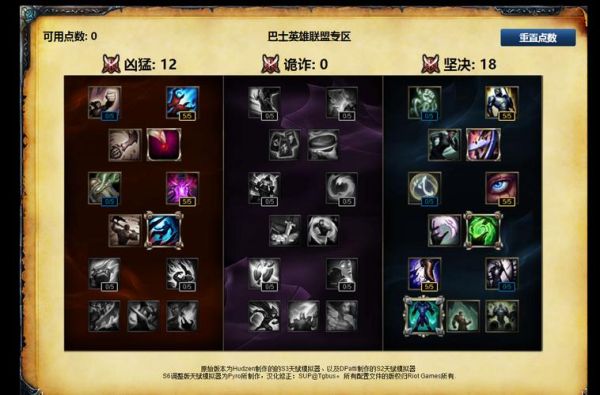 泰坦打野天赋符文？（lol武器打野天赋符文）