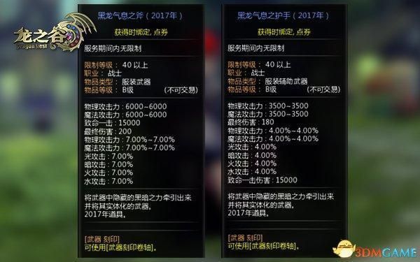龙之谷的主武器是怎么看的？看强化能力还是物理攻击力？还是+一起看？我的魔攻，物理攻击力如何提高？（龙之谷影带什么主武器）