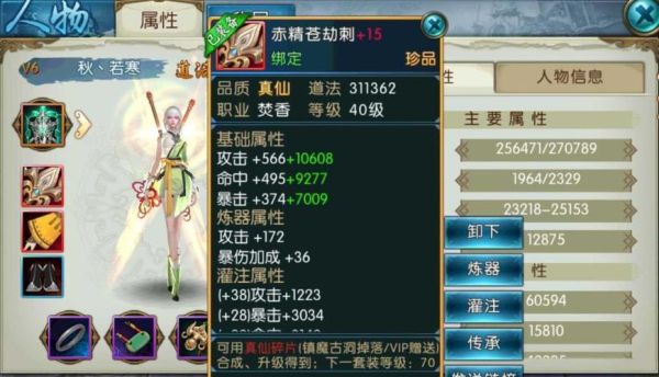 诛仙卡级细节攻略？（诛仙卡武器）