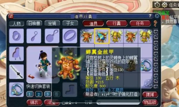 10级玛瑙需要多少个？（梦幻西游10级武器）
