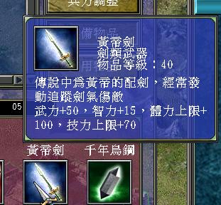 三国群英传7里面什么武器最厉害？（三国群英传7哪些武器厉害）