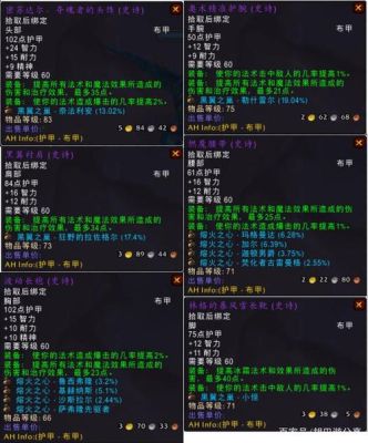 魔兽9.1法师pvp饰品怎么选？（敌法师武器饰品）