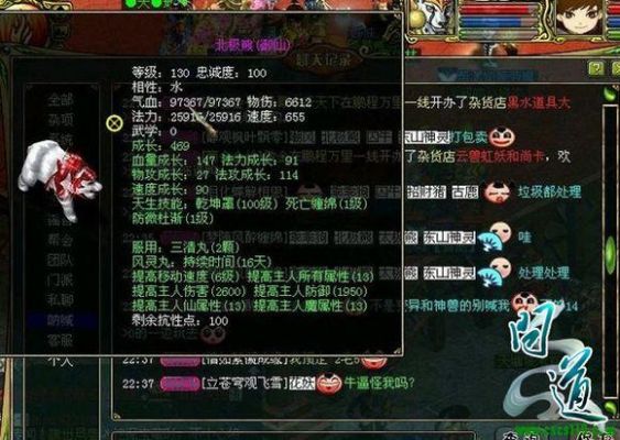 问道武器改6和改7，怎么样做更容易成功？（问道武器改7）