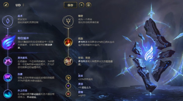 斗魂竞技场乌迪尔出装？（乌迪尔单挑武器）