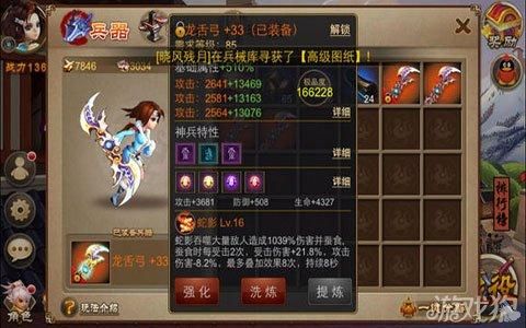 三国之刃御龙连招教程？（三国之刃猎侠搭配武器）