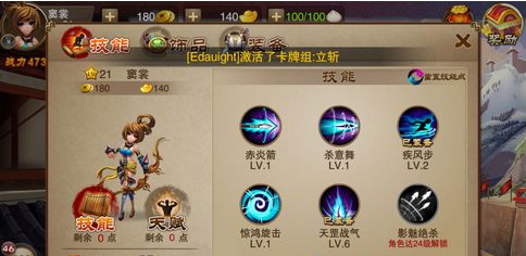 三国之刃御龙连招教程？（三国之刃猎侠搭配武器）