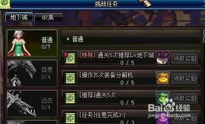 DNF镇魂石怎么得有什么用？（dnf镇魂武器怎么开光）