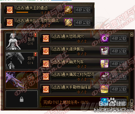 DNF镇魂石怎么得有什么用？（dnf镇魂武器怎么开光）