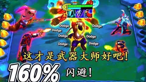 闪避大师成就怎么获得？（武器大师闪避）
