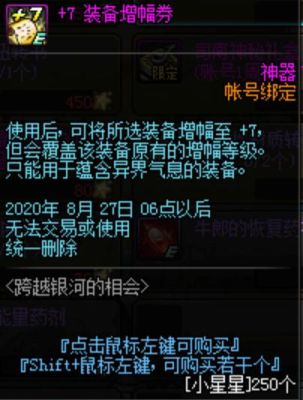 万万没想到游戏丘比特之箭怎么获得？（dnf七夕武器特效）
