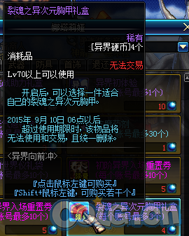 万万没想到游戏丘比特之箭怎么获得？（dnf七夕武器特效）