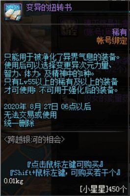 万万没想到游戏丘比特之箭怎么获得？（dnf七夕武器特效）