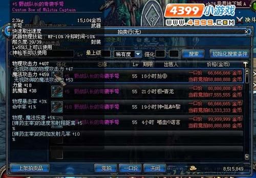 dnf85最强武器？（dnf85版本女弹药拿什么武器）