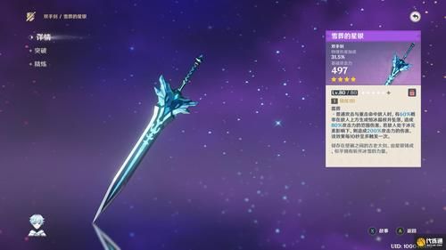 原神雪山三把隐藏武器值不值？（最后的遗迹 武器）