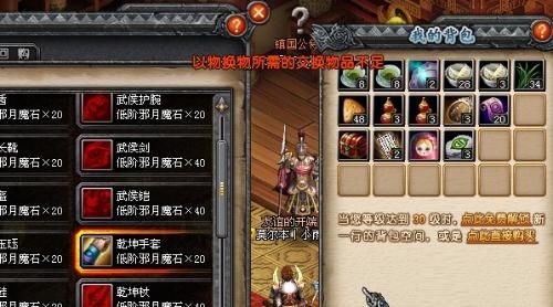 QQ自由幻想武器拆解得到石头有什么条件？（qq自由幻想武器加工攻略）