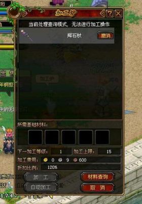 QQ自由幻想武器拆解得到石头有什么条件？（qq自由幻想武器加工攻略）