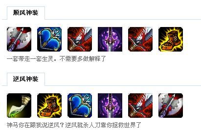 lol逆风最厉害的英雄？（lol武器逆风）