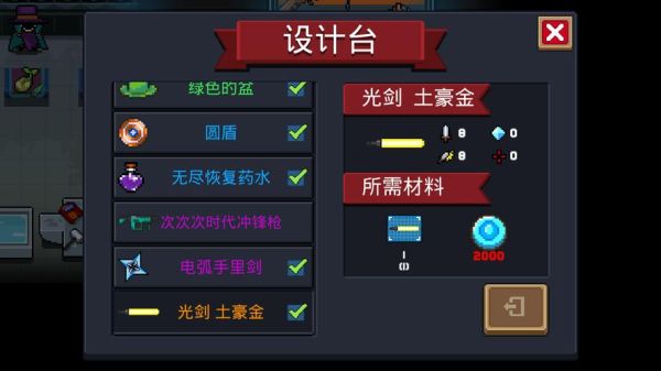 元气骑士紫剑和绿怎么合成土豪金？（合成金武器配方在哪里）