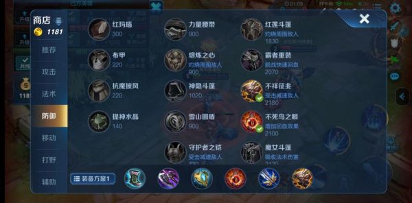 神罚双护手狂铁铭文出装？（武器带双穿符文）