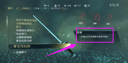 刺客信条4：黑旗菁英武器及操作技巧？（刺客信条4黑旗所有武器）