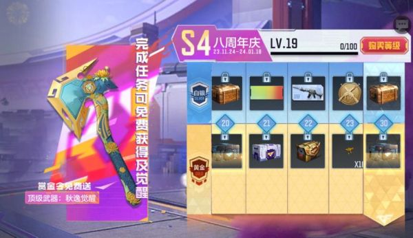 2022赏金令s4有哪些武器？（wow猎人s4武器）
