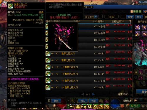 不灭战神本源武器选哪个？（黑天传说武器）