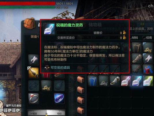 洛奇英雄传热情附魔哪出？（洛奇英雄传双剑武器附魔）